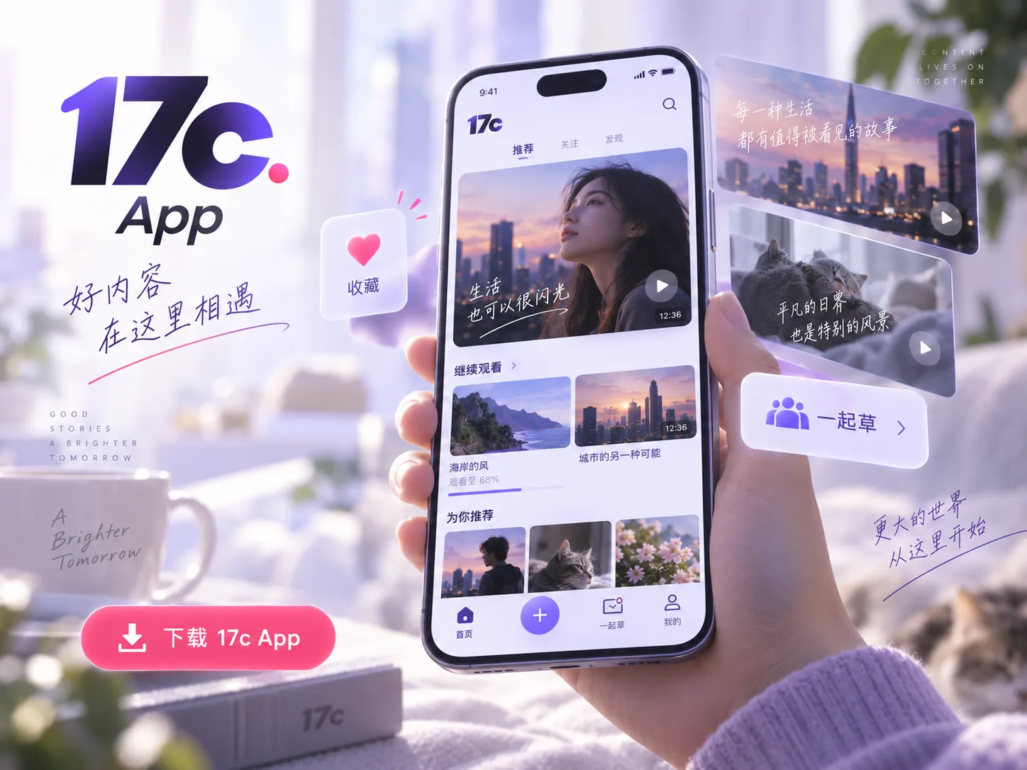 移动端App安装说明